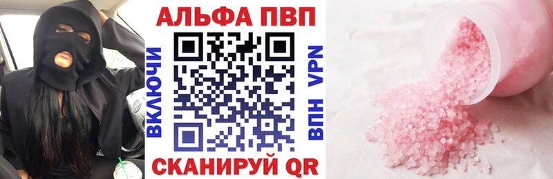 наркошоп Печора APVP Соль
