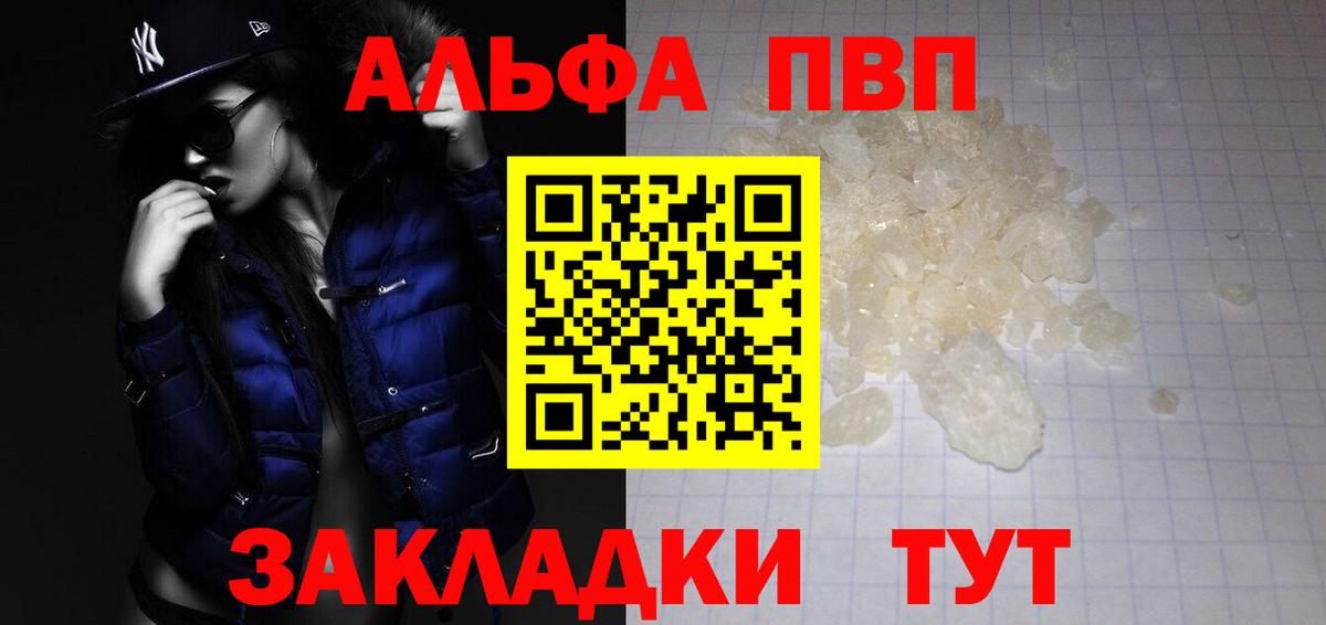 Alpha PVP VHQ Печора