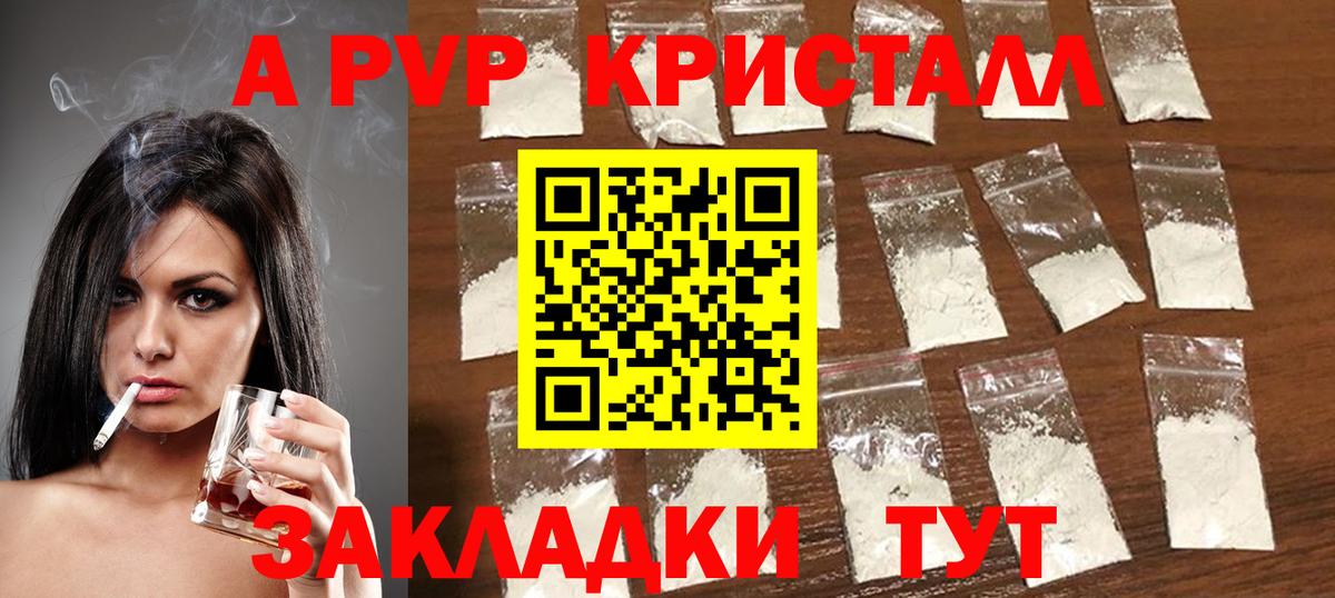 Печора  Alfa_PVP кристаллы  Вход с VPN  Альфа ПВП СК 