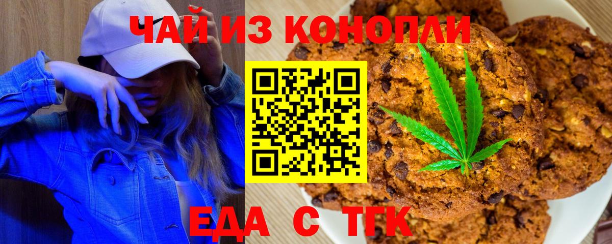 Печора  Canna-Cookies конопля  Вход с VPN 