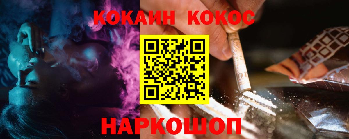 Печора  Cocaine 98%  Вход с VPN  КОКАИН Эквадор 