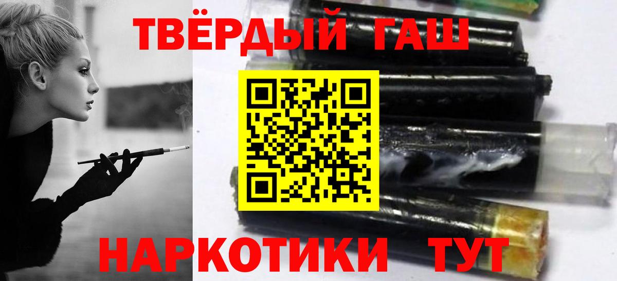 ГАШ гашик  Вход с VPN  ГАШИШ гарик  Печора 