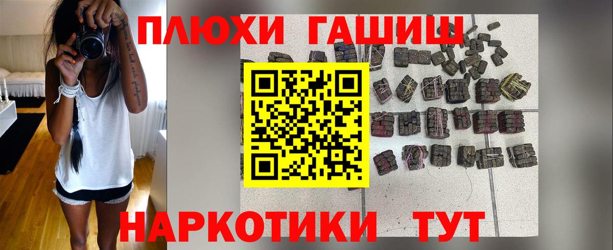 ГАШИШ VHQ Печора