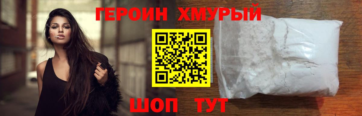 Печора  ГЕРОИН Heroin  Героин  Вход с VPN 