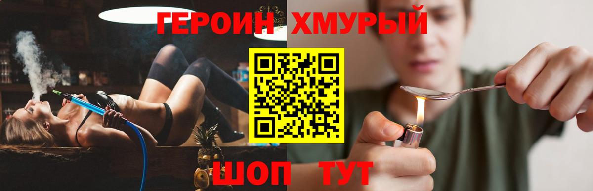 ГЕРОИН Афган Печора