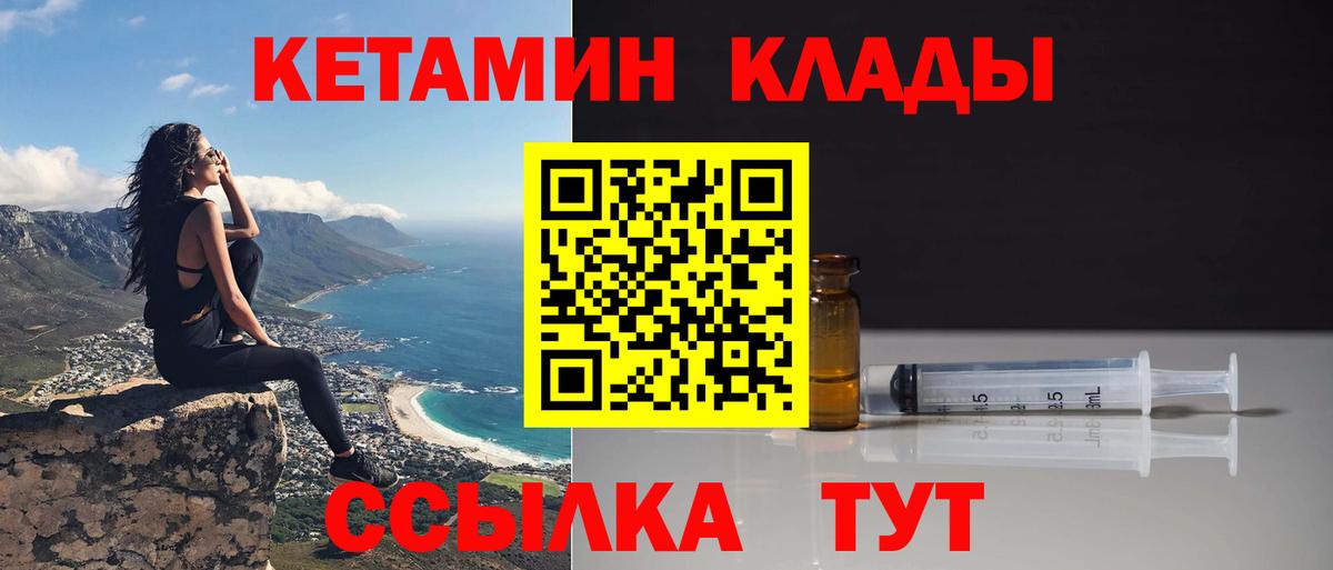 Кетамин VHQ  Вход с VPN  Печора 