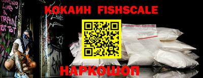 синтетический гашиш Наро-Фоминск