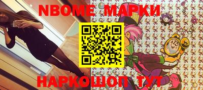 синтетический гашиш Наро-Фоминск