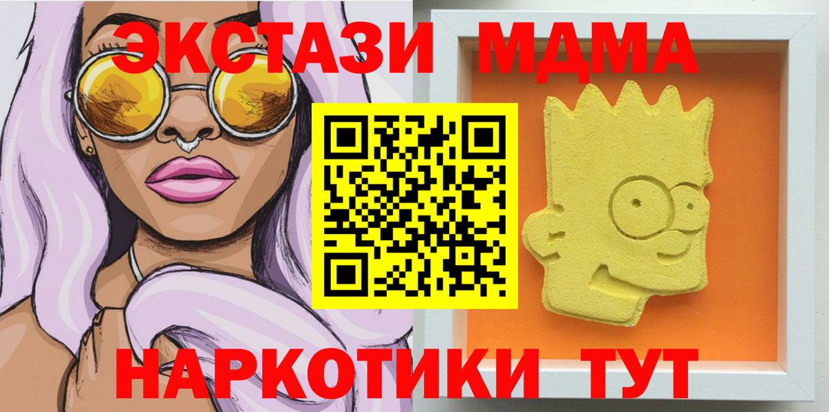 Гашиш  МДМА  Печора  Кокаин  А ПВП СК   Вход с VPN  ГАШИШ  Мефедрон   Метадон 