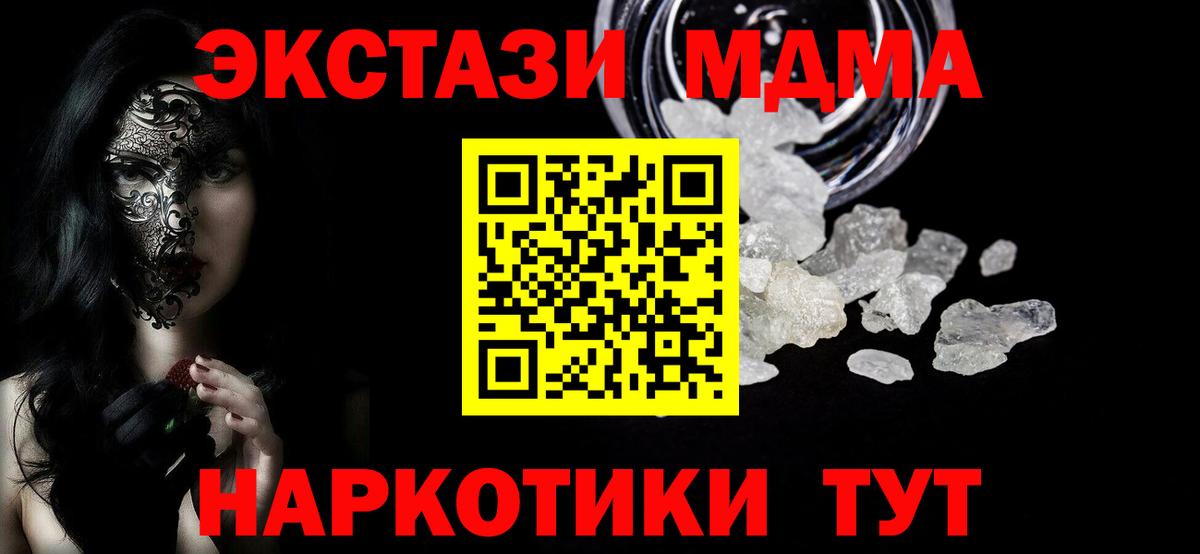 Печора  МДМА VHQ  Вход с VPN  MDMA  МДМА кристаллы 