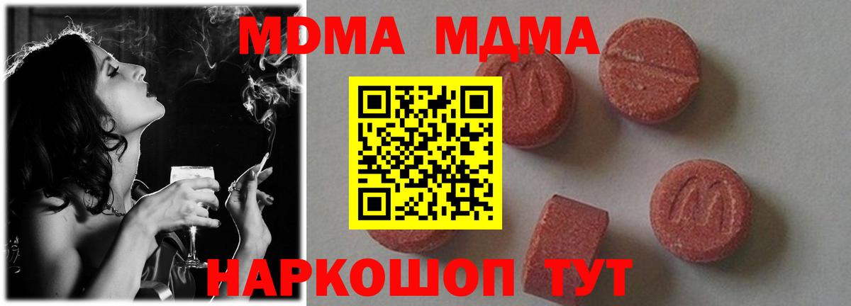 MDMA VHQ Печора
