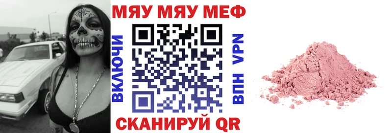 mega рабочий сайт  Печора  МЯУ-МЯУ 4 MMC 