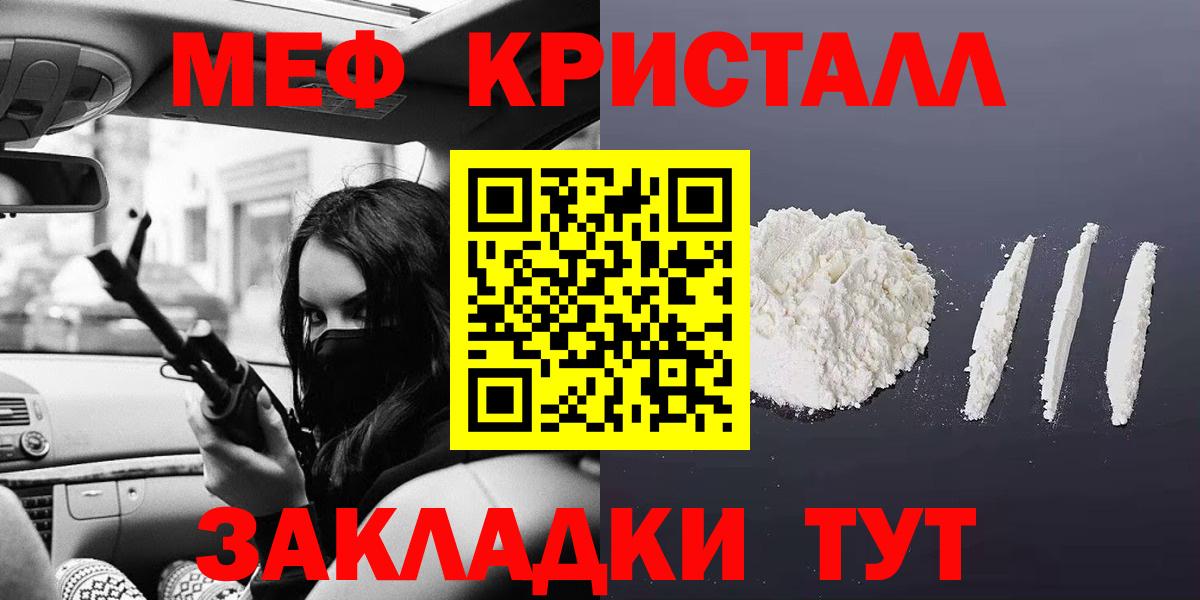 МЕФ  Вход с VPN  Печора  Меф  Мефедрон кристаллы  Мефедрон мука 