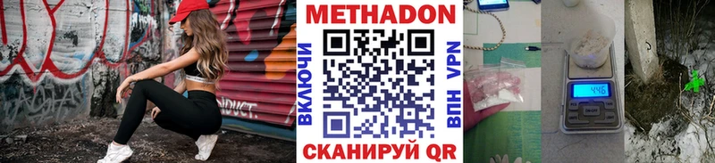 Метадон кристалл  MEGA зеркало  Печора 