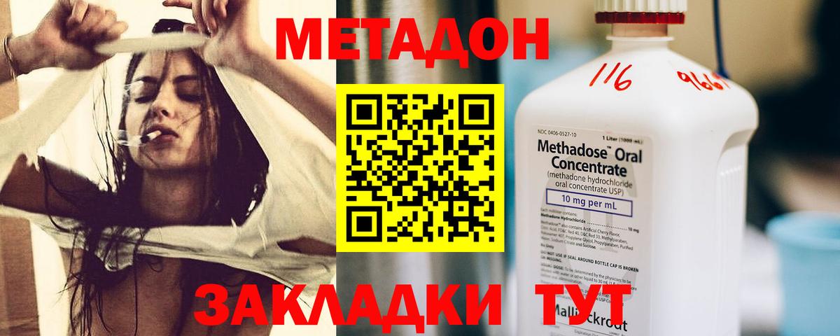 Печора  Метадон белоснежный  МЕТАДОН кристалл  Вход с VPN 