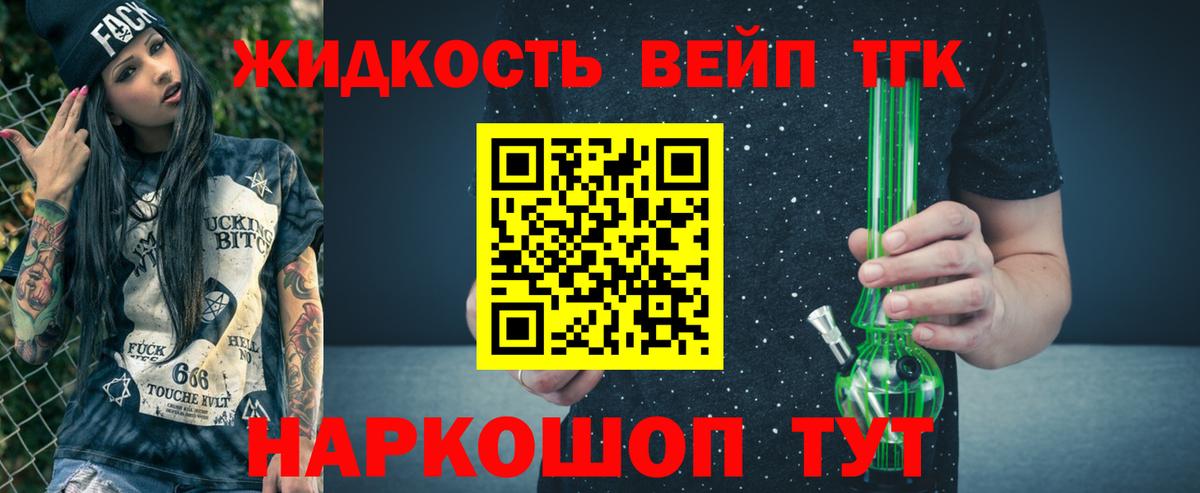 ТГК THC oil Печора